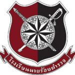 โรงเรียนนายร้อยตำรวจ