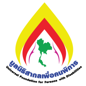 มูลนิธิสากลเพื่อคนพิการ